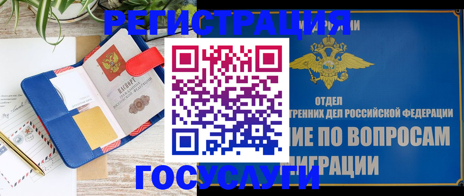 временная регистрация в Чайковском