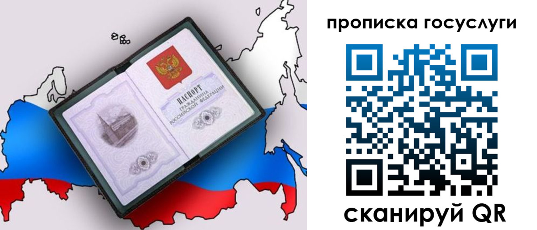 купить прописку в Чайковском