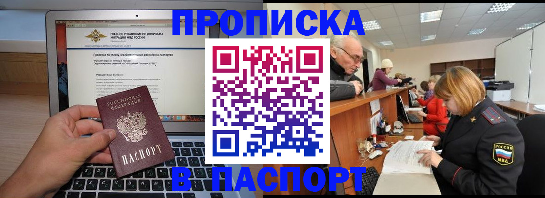 временная регистрация адрес в Чайковском