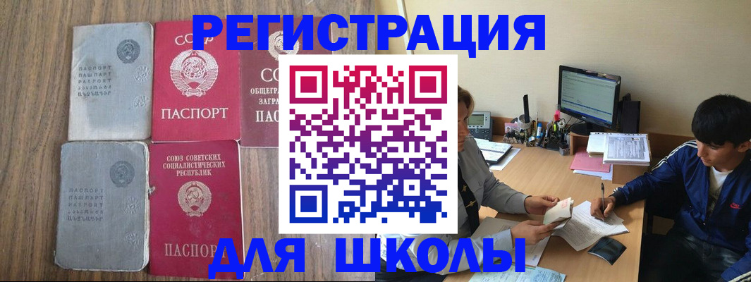 прописка для кредита в Чайковском
