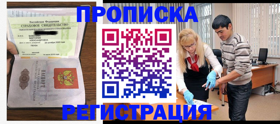 временная регистрация адрес в Чайковском