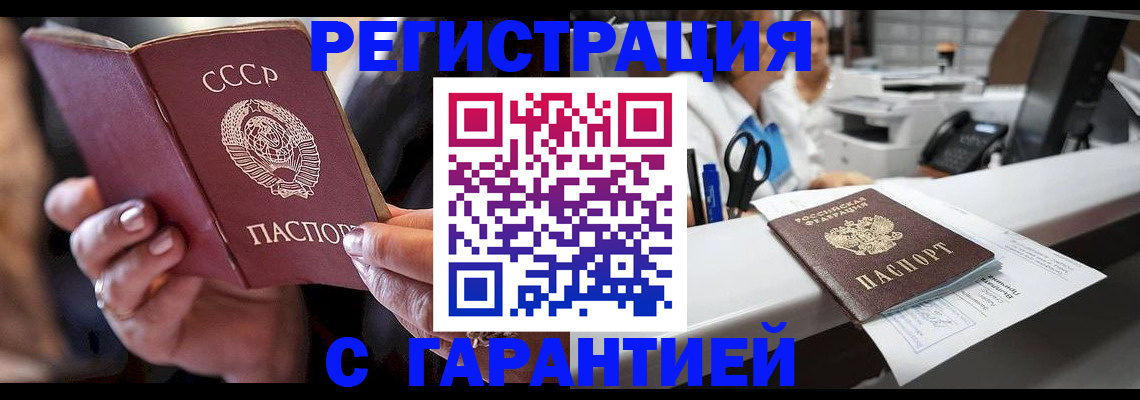 прописка законно в Чайковском