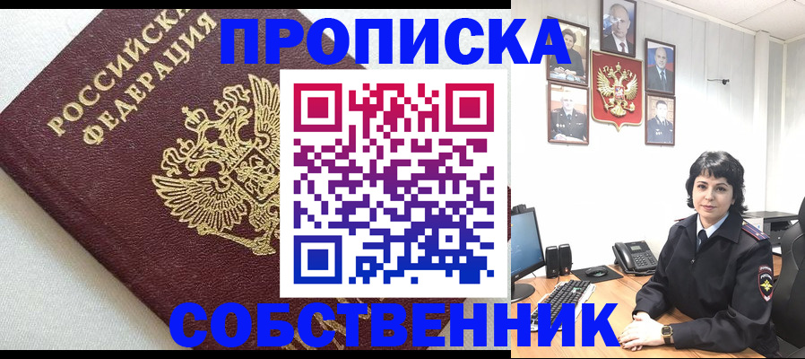 прописка в Чайковском