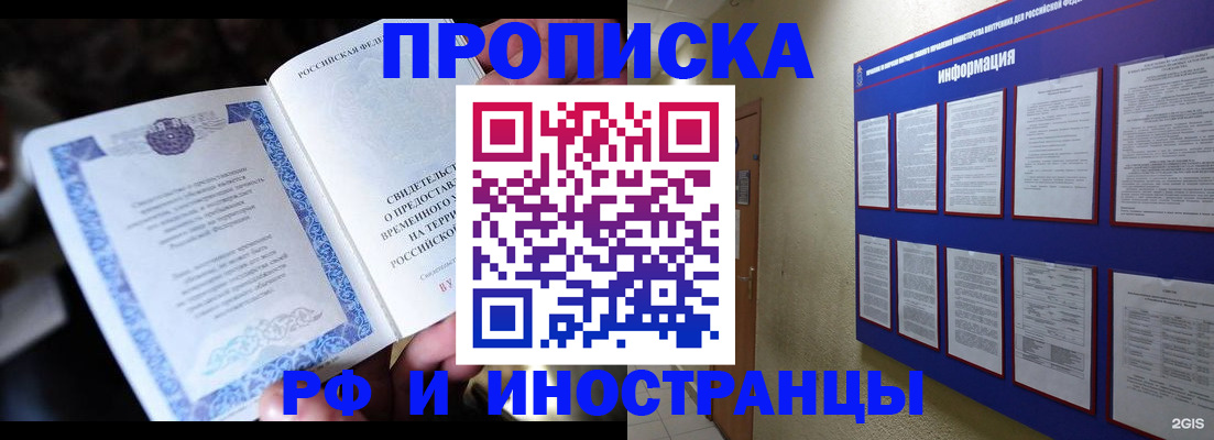 временная регистрация собственник в Чайковском