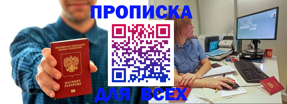 временная регистрация гарантия в Чайковском