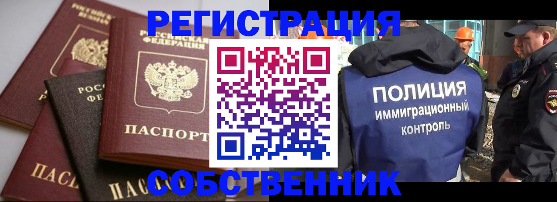 прописка для работы в Чайковском