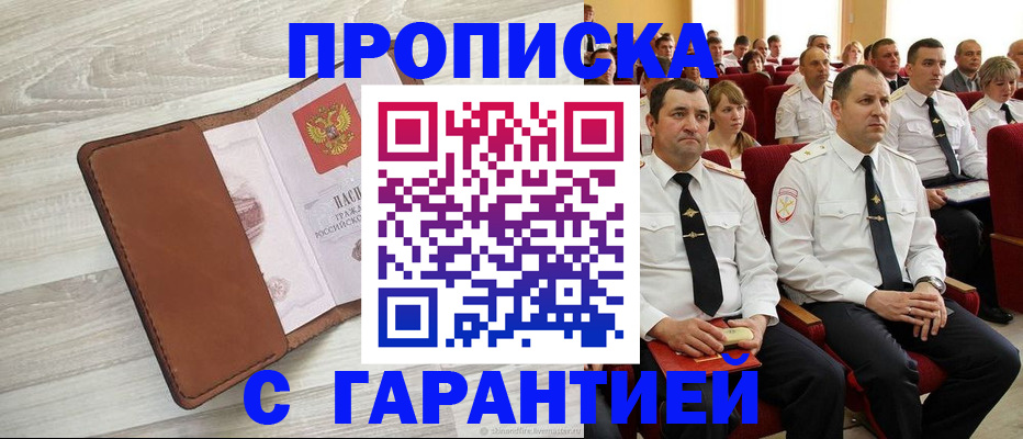 временная регистрация адрес в Чайковском