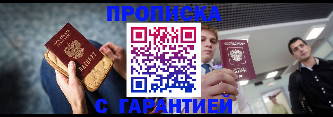 временная регистрация недорого в Чайковском