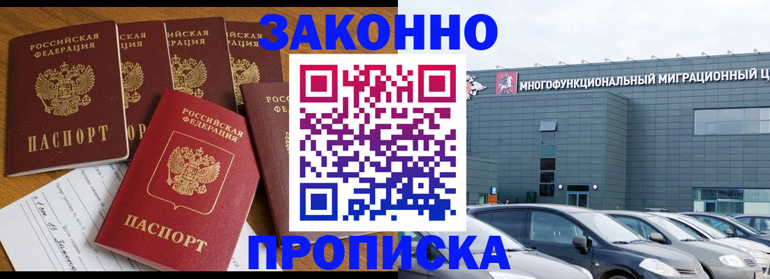 прописка в квартире в Чайковском