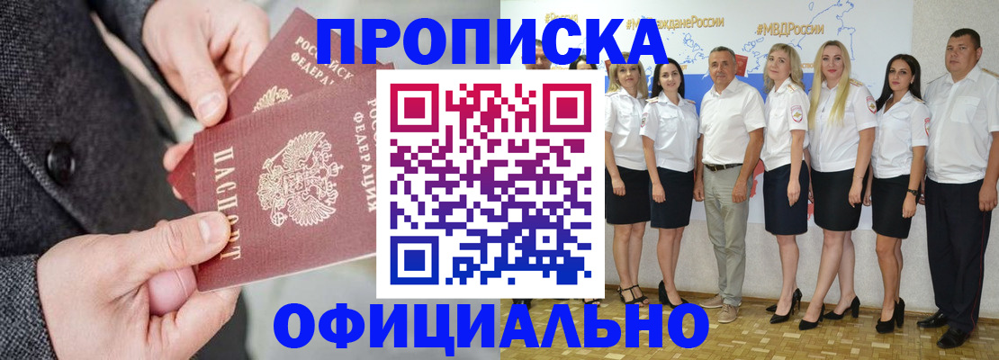 временная прописка в Чайковском
